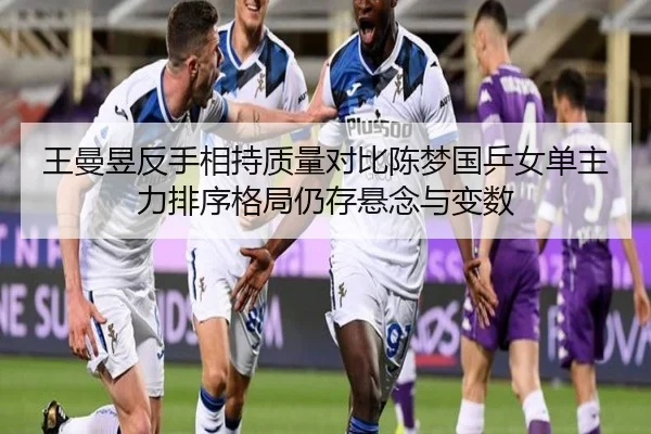 wang-man-yu-fan-shou-xiang-chi-zhi-liang-dui-bi-chen-meng-guo-ping-nv-dan-zhu-li-pai-xu-ge-ju-reng-cun-xuan-nian-yu-2-728.jpg